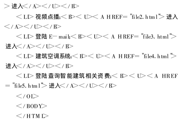 智能楼宇控制系统基于TCP/IP协议的网络编程！